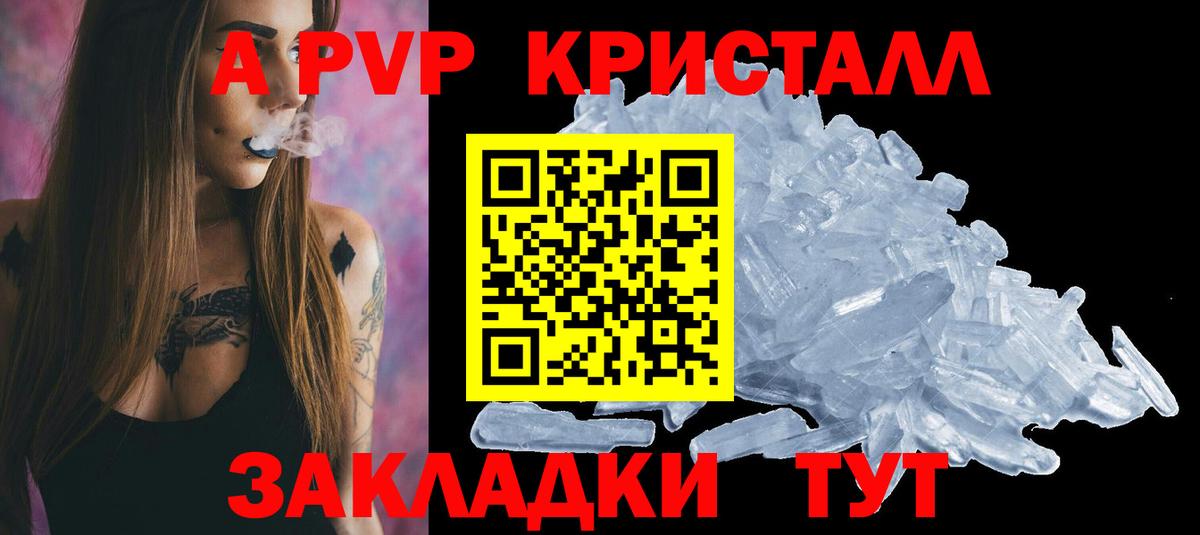 A PVP VHQ Раменское