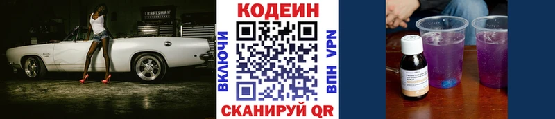 Кодеин напиток Lean (лин)  гидра рабочий сайт  Раменское 