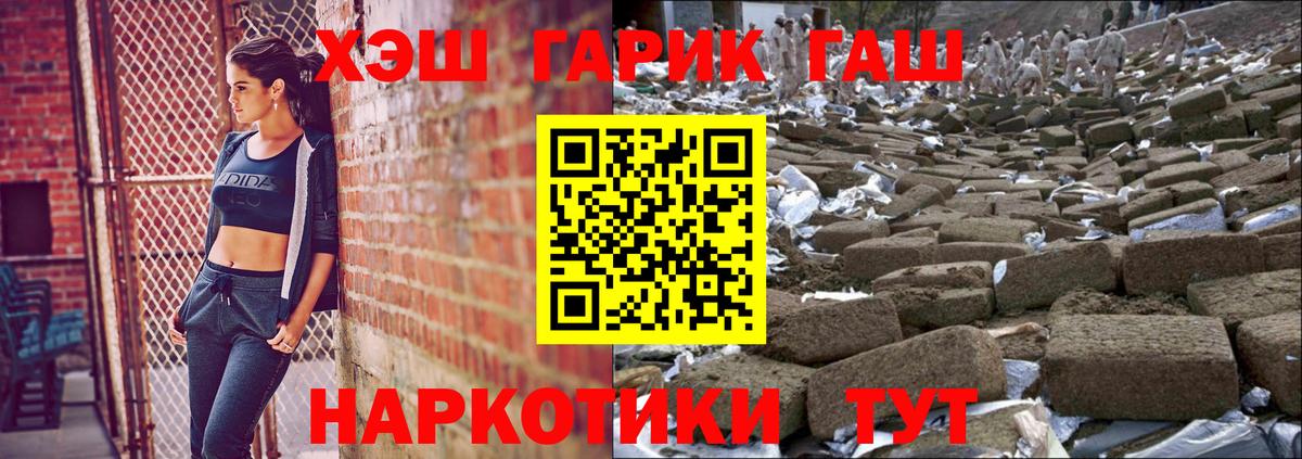ГАШИШ Изолятор Раменское