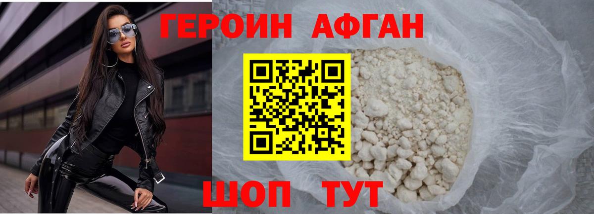 Героин гречка  Вход с VPN  ГЕРОИН  Раменское 