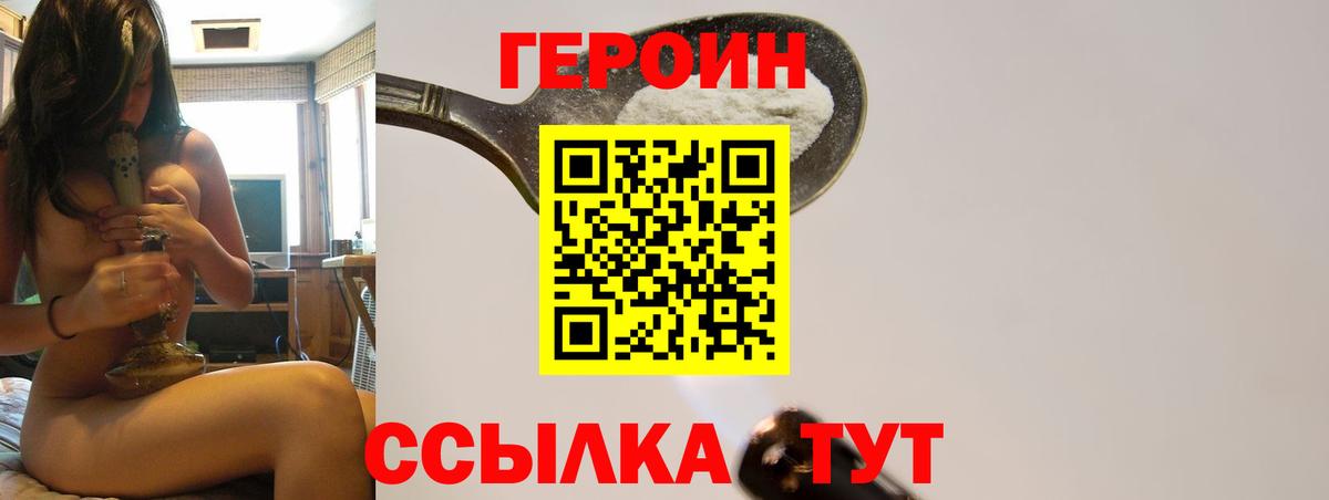 Героин Афган Раменское