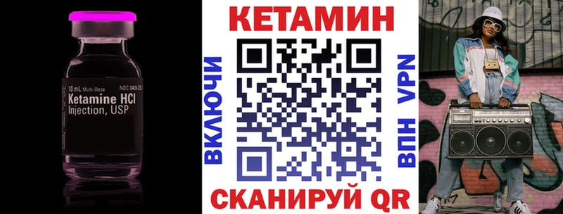 Кетамин ketamine  Раменское 
