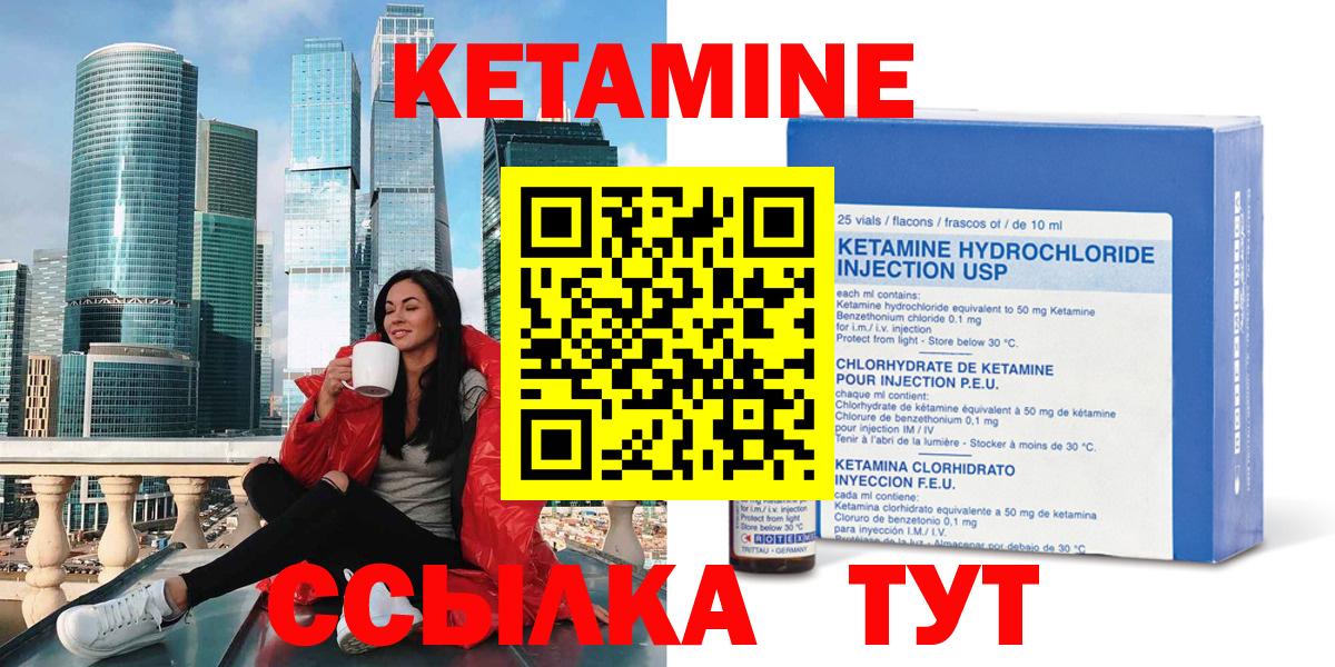 КЕТАМИН VHQ Раменское