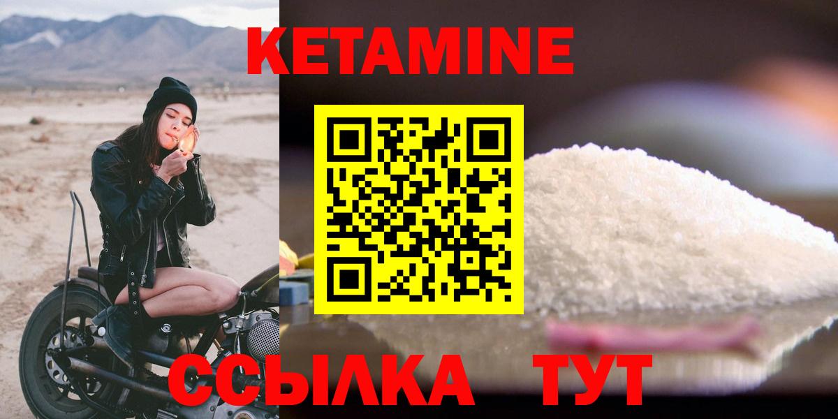 маркетплейс телеграм  Вход с VPN  КЕТАМИН VHQ  Раменское  Кетамин ketamine 