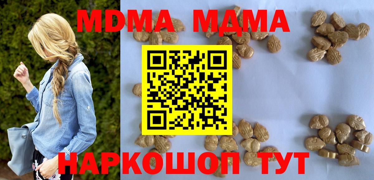 МДМА кристаллы  Вход с VPN  Раменское  MDMA  МДМА VHQ 