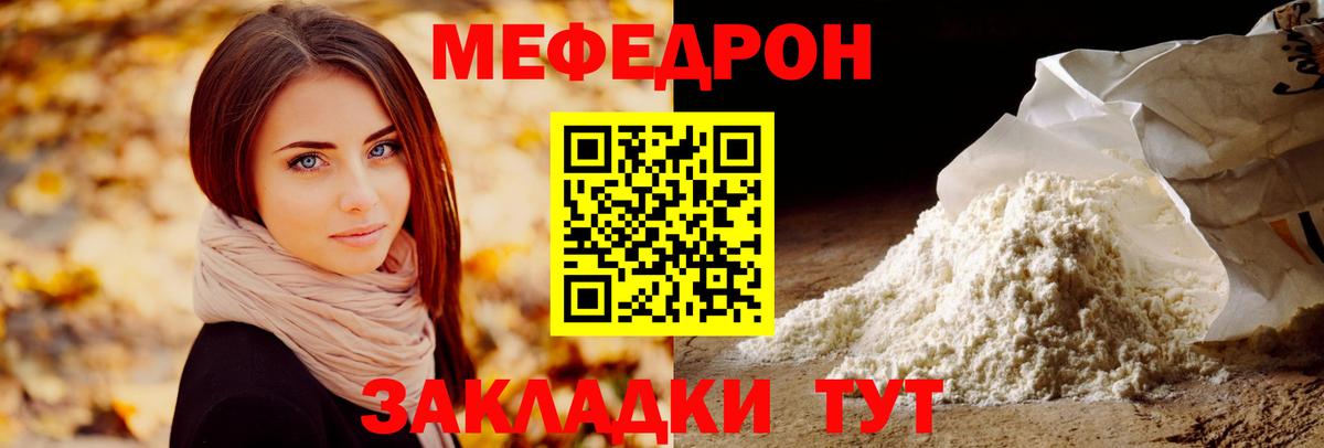 Раменское  Мефедрон VHQ  Мефедрон mephedrone  МЯУ-МЯУ  МЯУ-МЯУ  Вход с VPN 