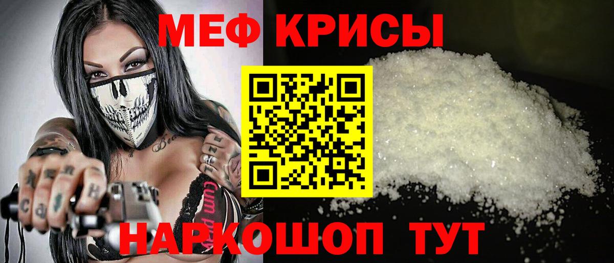 Меф мука Раменское