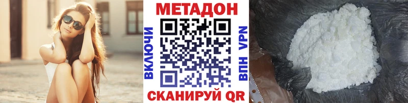 Метадон белоснежный  Раменское 
