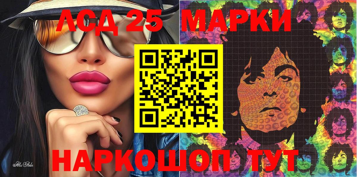 Марки 25I-NBOMe 1,8мг Раменское